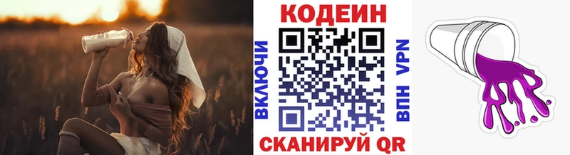 наркотики  Олёкминск  Codein Purple Drank 